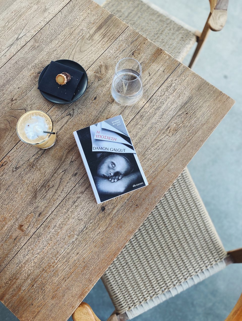 Αυτό είναι αδιαμφισβήτητα το βιβλίο της χρονιάς Διαβάσαμε το